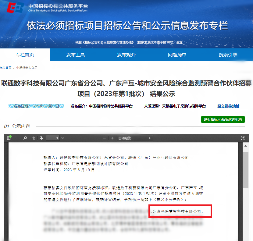 结果公示.png